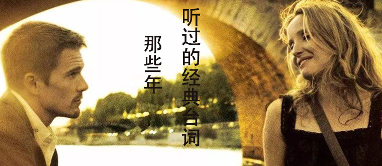 <b>最经典电影台词截图,总有一句感动你</b>