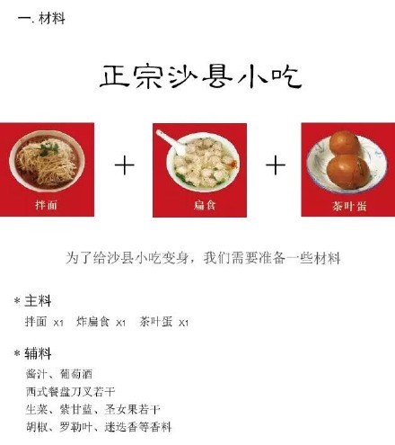 装逼之最，把沙县吃出法式大餐的感觉