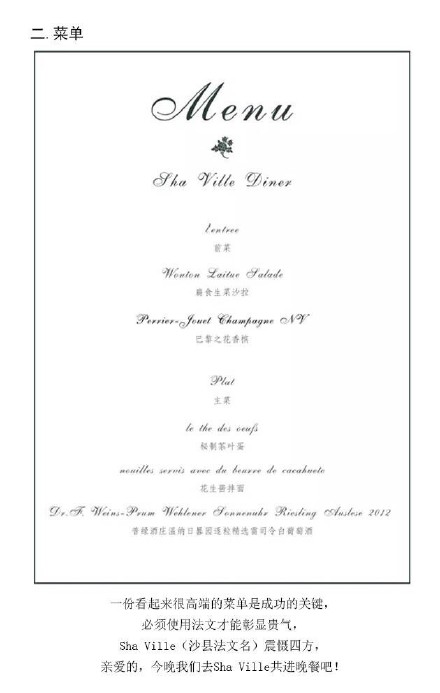 装逼之最，把沙县吃出法式大餐的感觉