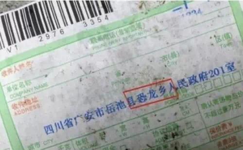 如此奇葩的买家收件地址，也是醉了