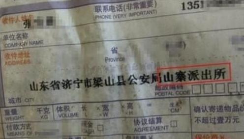 如此奇葩的买家收件地址，也是醉了