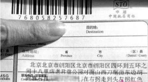 如此奇葩的买家收件地址，也是醉了