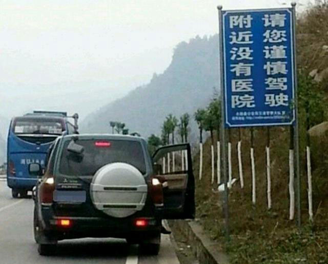 奇葩搞笑的路牌