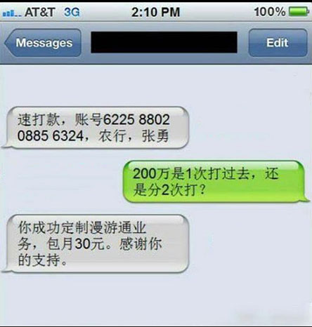 教你怎么回复把骗子气到吐血吐翔吐白沫