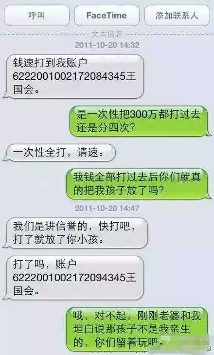 教你怎么回复把骗子气到吐血吐翔吐白沫