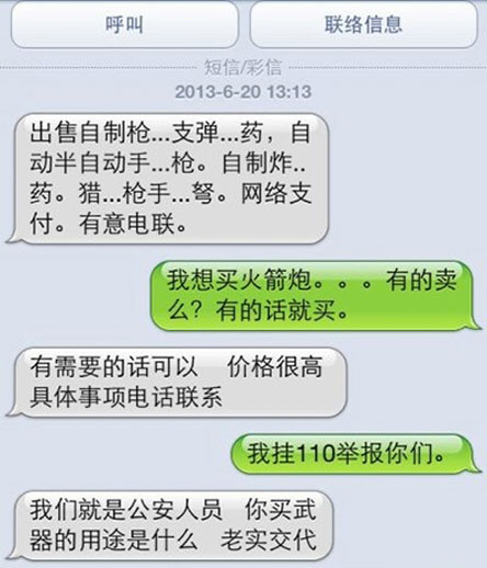 教你怎么回复把骗子气到吐血吐翔吐白沫