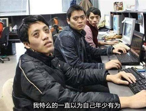 看了新来美女与老板的对话,老衲震精了