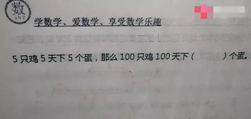 变态幼儿园升小学试题和答案