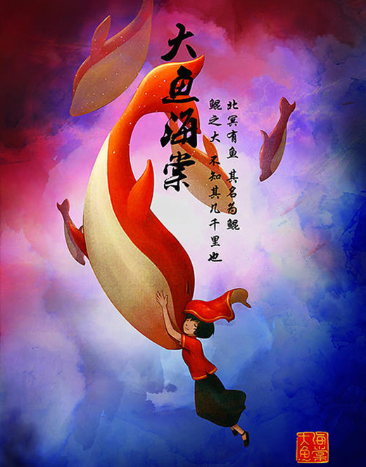 大鱼海棠经典台词