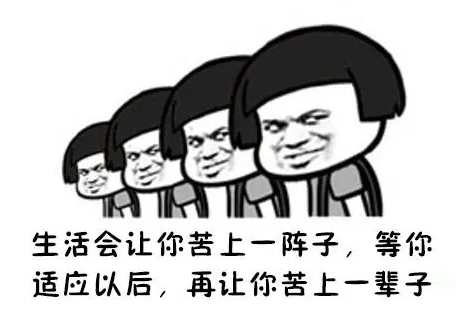 最现实的反鸡汤语录,句句杀人诛心